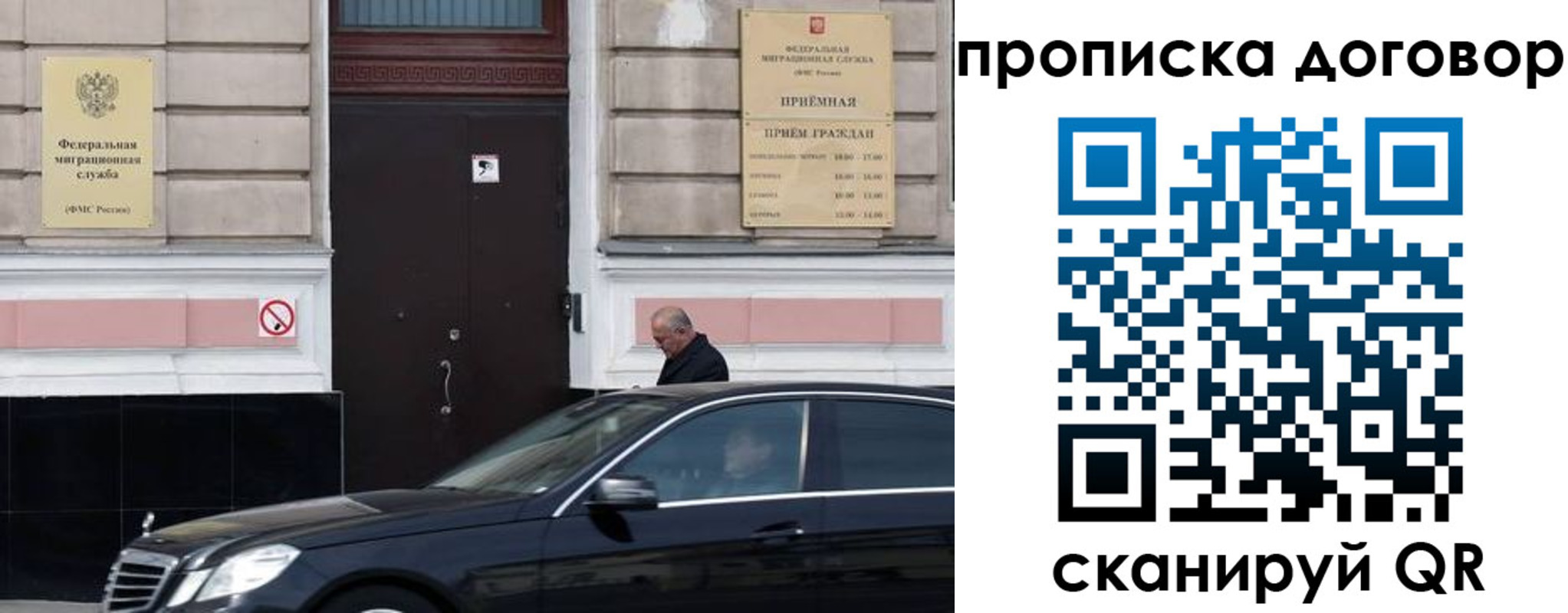 временная регистрация в квартире в Калмыкии