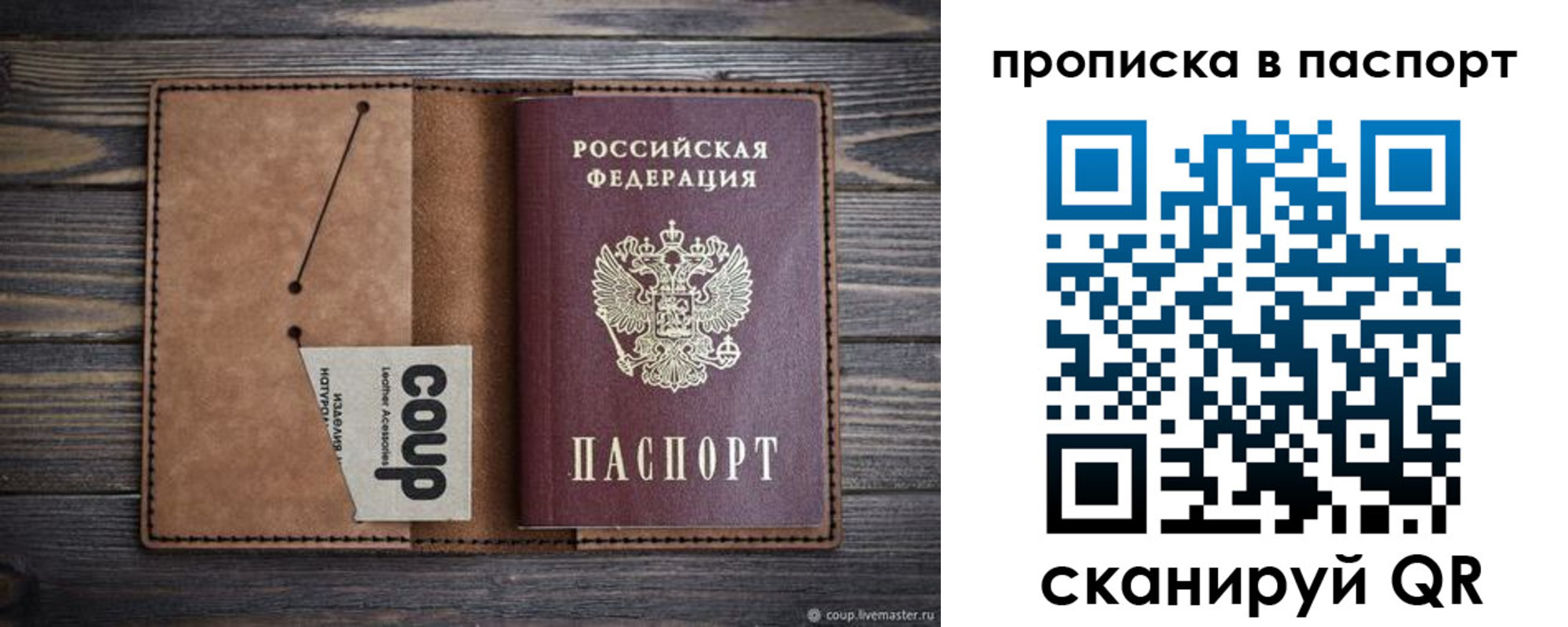 временная прописка в Калмыкии