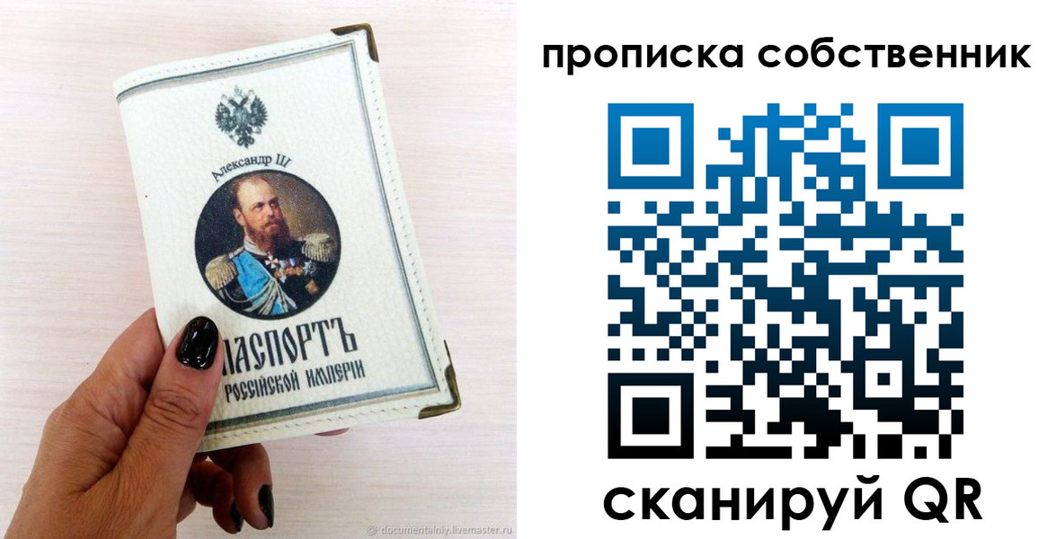 прописка паспорт в Калмыкии