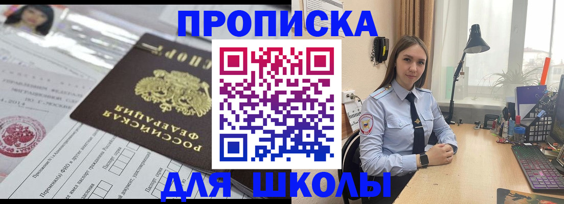 временная регистрация в Калмыкии