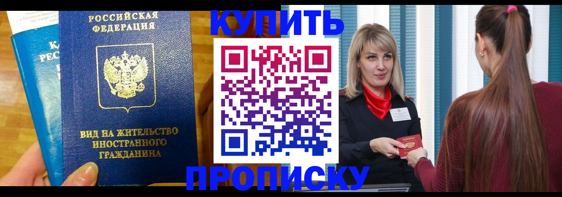 временная регистрация адрес в Калмыкии