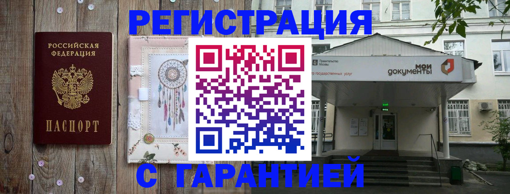где прописаться в Калмыкии